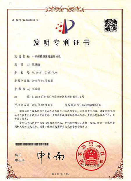 Certificado de patente (rolamento de agulha com rolos do tipo parafuso) 